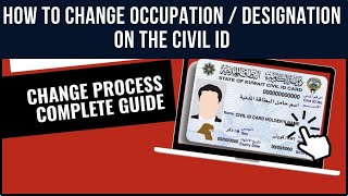 How to change occupation on the Civil ID  How to change DESIGNATION on Civil ID [upl. by Selokcin587]