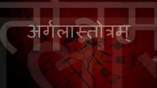 Durga Saptshati  Argala Stotram with Sanskrit lyrics [upl. by Etnaik]