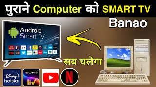 Convert Old laptop or desktop pc into Smart Tv How to turn old pc into android smart tv for free [upl. by Lebyram673]