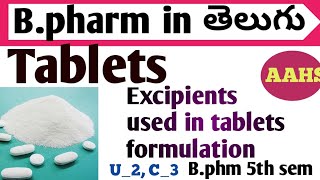 excipients used in tablets in తెలుగు  industrial pharmacy 1  b pharm 5th sem  unit 2class4 [upl. by Ancalin]