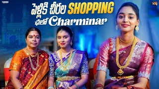 పెళ్లి చీరల Shoppingఛలో CharminarWholesale కి పట్టు చీరలుBusinessకి Best OptionFamily Fun Masti [upl. by Nnaillek121]