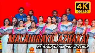 MALANIRAYIL AZHAKAI Carol Songs Malayalam Christmas Carol Songs Tiby Thomas Official [upl. by Niffirg]