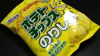 カルビー ポテトチップス のりしお 西日本版 袋60g [upl. by Atiragram]