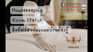 Housekeeping Room Status l How to Hotel EP53 [upl. by Radnaskela]