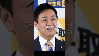 ザイム真理教と化した横田記者に正論パンチ【国民民主党代表 玉木雄一郎】榛葉賀津也幹事長103万の壁安倍晋三アベノミクス石破茂衆院選野田佳彦辻本清美 [upl. by Heathcote]