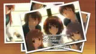 Меланхолия Харухи Судзумии 2Suzumiya Haruhi no Yuutsu 2РусскийRussianEnding [upl. by Navek920]