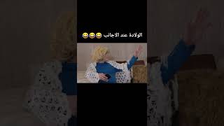 مسلسلات سورية  مسلسلات كوميدية  مواقف كوميديا [upl. by Quince]