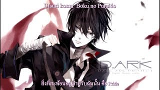 Lyrics  thaisub Katekyo Hitman Reborn  Kokou no Pride Hibari Kyoya [upl. by Oirretno]