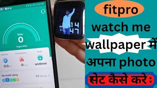 how to set wallpaper in fitpro smart watch fitpro app me wallpaper set kaise kare [upl. by Ayvid]