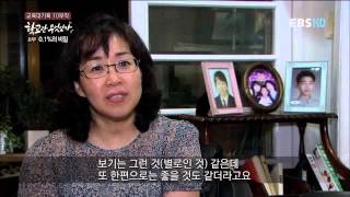 EBS 다큐프라임  EBS Docuprime학교란 무엇인가 8부01의 비밀003 [upl. by Huang]