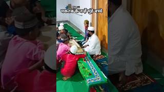 Dua kye sajdey biutifullnaat shorts islamic video [upl. by Yelsek]