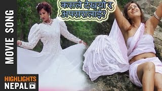 Kasle Dekheo Ra Apsaralai  Full Video  BINDAAS 3 Song  Asok Phuyal  Suvechchha Thapa [upl. by Pardner]