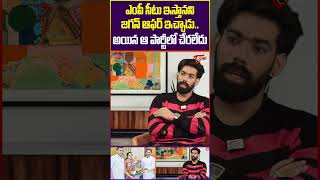 Killi Kranthi Kumars Shocking Comments on YS Jagan ysjagan jaganFailedpolitics KilliKranthiKumar [upl. by Yrrehs]