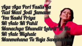 Marathi Songs  Mi Aale Mi Pahil  Yeu Kashi Priya  Asha Bhosale [upl. by Brewster]