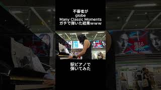 globe「Many Classic Moments」を駅ピアノで弾いてみた [upl. by Kaycee]