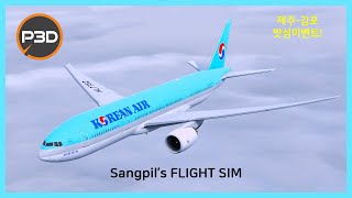 밧심이벤트 VATSIM EVENT 제주김포 대한항공 B777200ER [upl. by Rivi488]