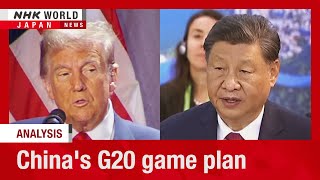 Analysis Chinas G20 game planーNHK WORLDJAPAN NEWS [upl. by Akehs]