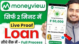 Money View Loan Kaise Milega 2024  Money View Loan  Moneyview Personal Loan  Money View [upl. by Bashee]