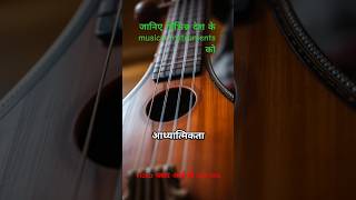 National musical instrument of different country [upl. by Irmina266]