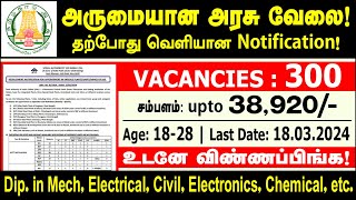 அருமையான அரசு வேலை  tngovtjobs2024  tn govt jobs 2024 in tamil  Tamil Tech Tucker in Tamil [upl. by Farah]