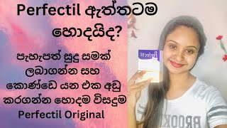 perfectil original skinhair amp Nails reviewසුදු සමක් ලබාගන්න සහ කොණ්ඩෙ යන එක අඩු කරගන්න හොදම විසදුම [upl. by Novy211]