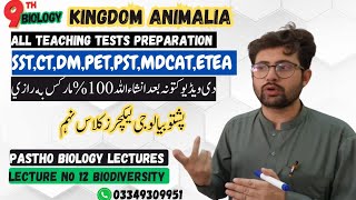 Kingdom Animalia  Matric amp Fsc Bio Pastho Lectures  Preparation of SSTCTDMPETMDCATETEA [upl. by Anaujait]