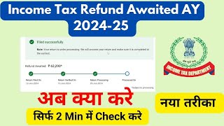 Income Tax Refund Awaited AY 202425  How to Check Income Refund Status Income Tax Refund Update [upl. by Xever]