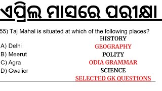 ଏପ୍ରିଲ ମାସରେ ପରୀକ୍ଷା BED EXAM 2024 I OSSSC FOREST GUARD LSI FORESTER SSB TGT SSD JT 2024 LAXMIDHAR I [upl. by Enuj]