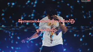 Jfire လမ်းခွဲပြီးမှ [upl. by Truda909]