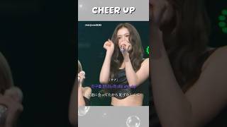 CHEER UPTWICE【歌詞】twice cheerup shorts [upl. by Brigit]