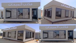 Sales office prefabricated Saudi Arabia [upl. by Melissa]