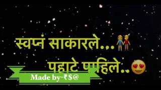 julun yeti reshimgathi song with lyrics whatsapp status video ₹ [upl. by Essenaj]