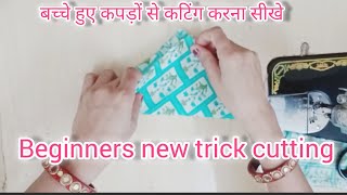 stitching sikhane ke liyegajab ka idea cutting 😱simple and easy trick 🔥 [upl. by Hallie]