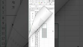 エクセル文字を縦書きにする方法～ shorts [upl. by Mani]