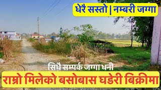 land sale in nepal realestatenepal01 सस्तो जग्गा बिक्रीमा [upl. by Meter]