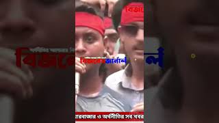 ছাত্রলীগকে সন্ত্রাসী সংগঠন হিসেবে নিষিদ্ধ করতে হবে হাসনাত আবদুল্লাহhasnatabdullah July2024 [upl. by Enelyk]