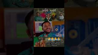 आईची कहानी dravesh patil 🔥 ekvira song ✨ aai ekvira 🙏nayra bhaware [upl. by Chloras]