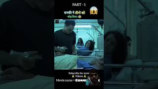 The human centipede movie explain in hindiUrdu shorts movie [upl. by Hermina]