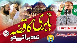 Babri Masjid Par Dard Bhari Nazam  New Kalam 2024  Qissa Phir Babri Ka Na Dohrane Do  Naat 2024 [upl. by Zachariah]