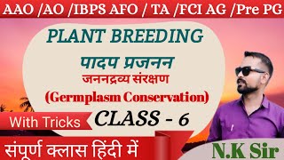 Class6 जननद्रव्य संरक्षण Germplasm Conservation AAOAOPre PG  PBGTricks [upl. by Ahseneuq909]