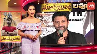 Subramaniapuram Review  Sumanth  Eesha Rebba  Subramanyapuram Telugu Movie  YOYO TV Channel [upl. by Nappie990]