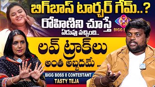 Bigg Boss Contestant Tasty Teja Shocking Facts About Bigg Boss  Tasty Teja Exclusive Interview [upl. by Clyve]