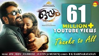 Minungum Minnaminuge Official Song HD  Film Oppam  Mohanlal  Priyadarshan [upl. by Cookie]