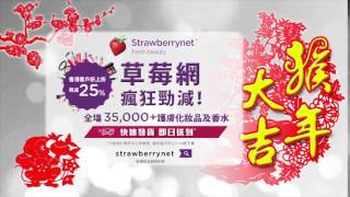 CNY2016  Strawberrynetcom [upl. by Aidole]