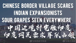 Tibet China’s Demchok Village scares Indian occupiers  Tibetan resident India is doomed to fail [upl. by Eiramnaej]