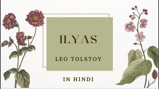 Ilyas summary in Hindi by Leo Tolstoy [upl. by Ettenwahs]