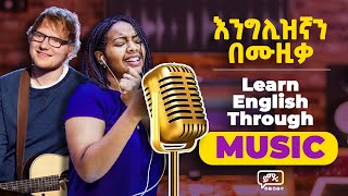 እንግሊዝኛን በየቀኑ በምንሰማቸው ሙዚቃዎች መማር  Learn English through Music  Yimaru [upl. by Sallee]