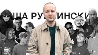 The Rise and Fall of Gosha Rubchinskiy [upl. by Bartosch]