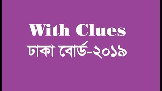 1 With Clues Dhaka Board 2019 [upl. by Nylac]