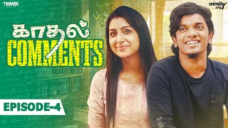 Kadhal Comments  Episode  4  Surendar VJ amp Abeneya  Wirally Tamil  Tamada Media [upl. by Eniar626]